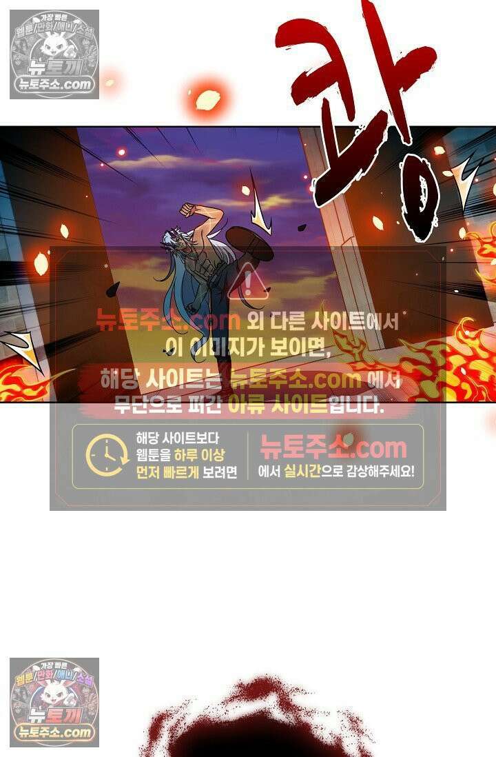 전직법사 1005화 14