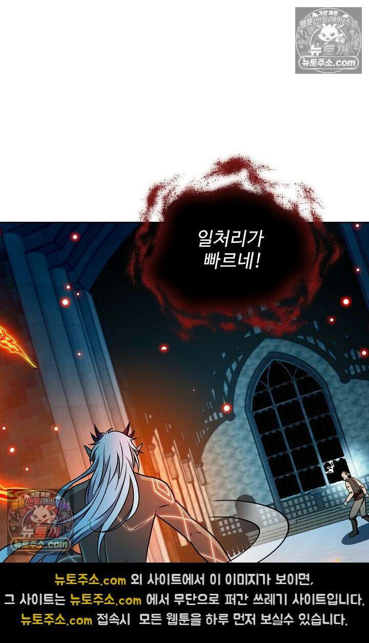 전직법사 1005화 16