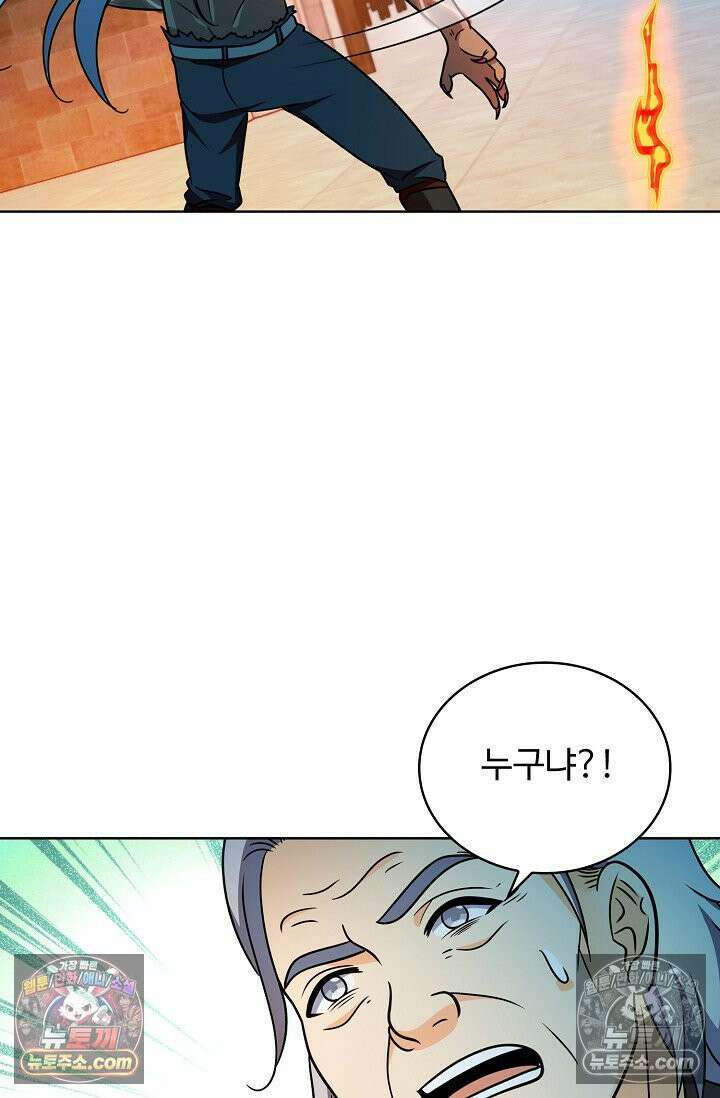 전직법사 1005화 17