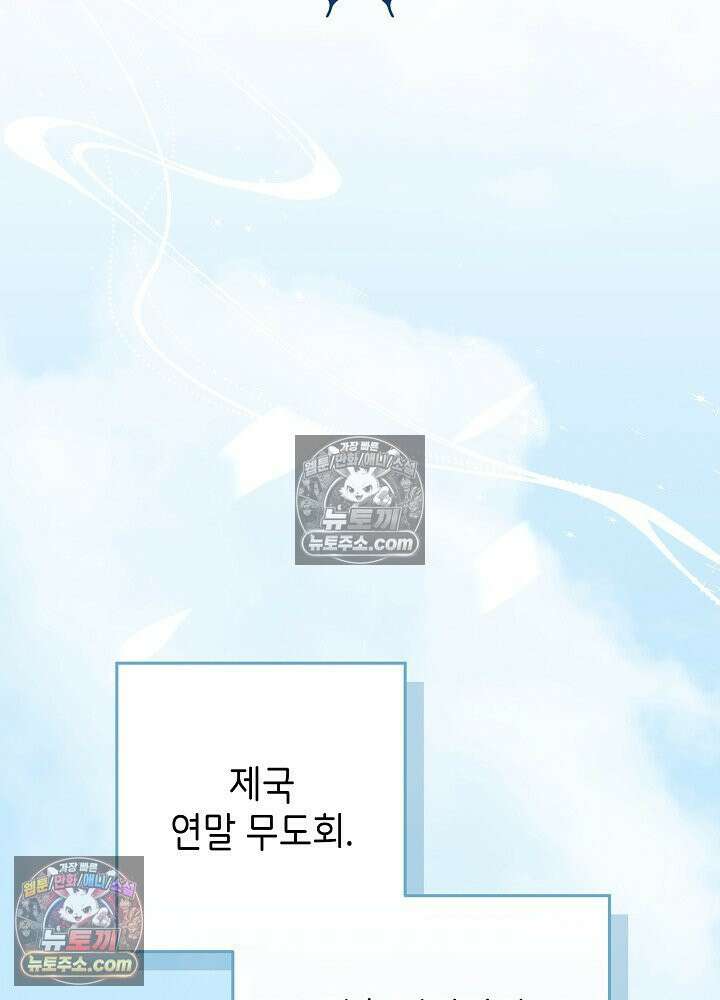 악녀 부활 24시 67화 2