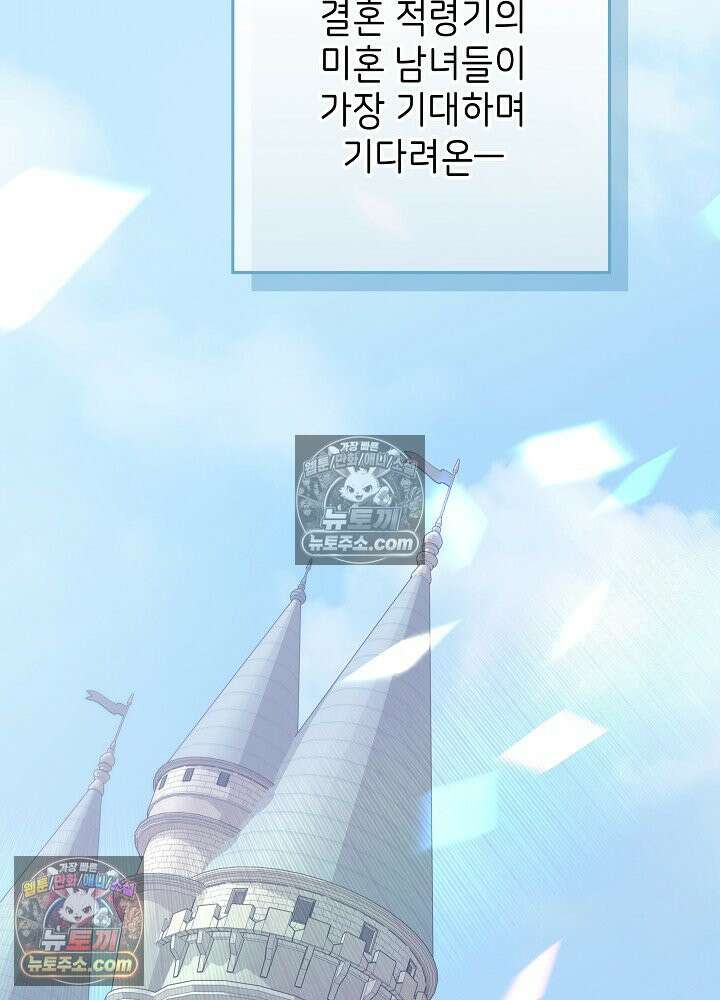 악녀 부활 24시 67화 3