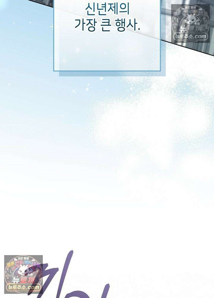 악녀 부활 24시 67화 5