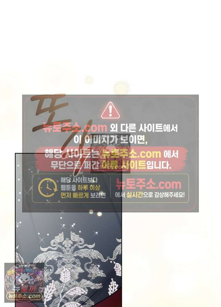 악녀 부활 24시 67화 9