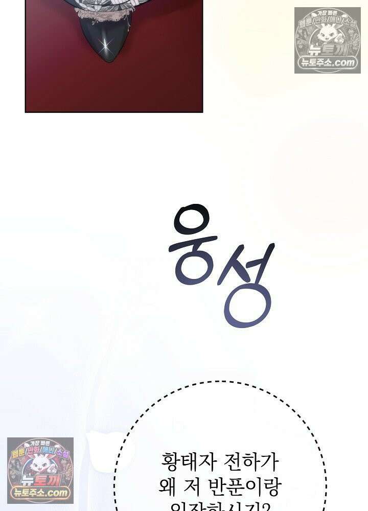 악녀 부활 24시 67화 10