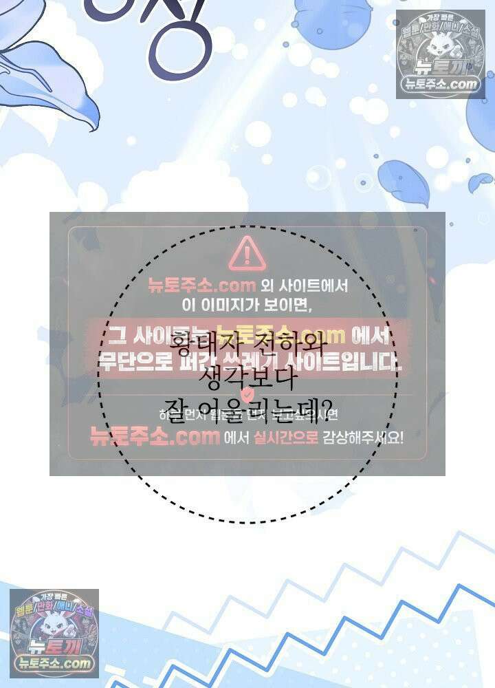 악녀 부활 24시 67화 13