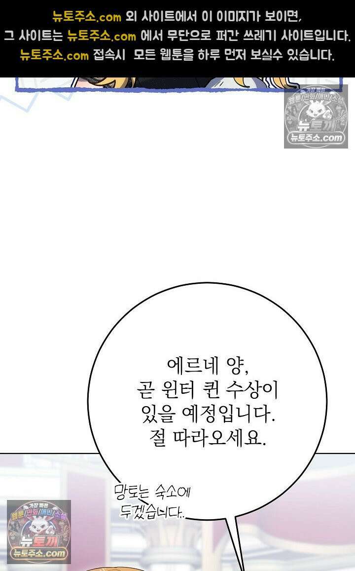 악녀 부활 24시 67화 15