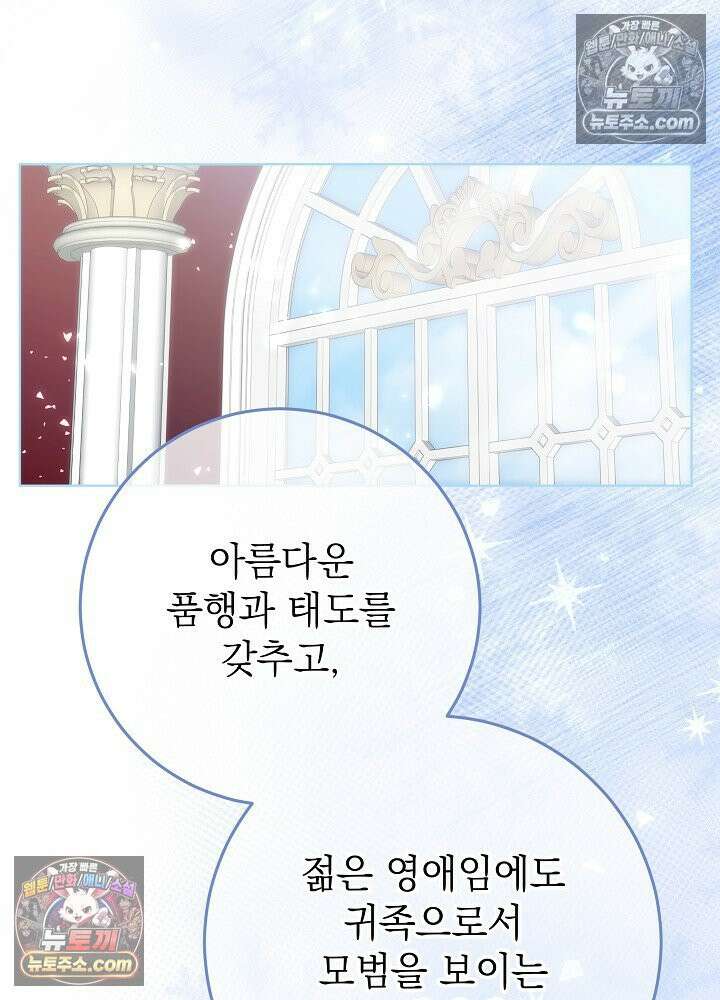 악녀 부활 24시 67화 20