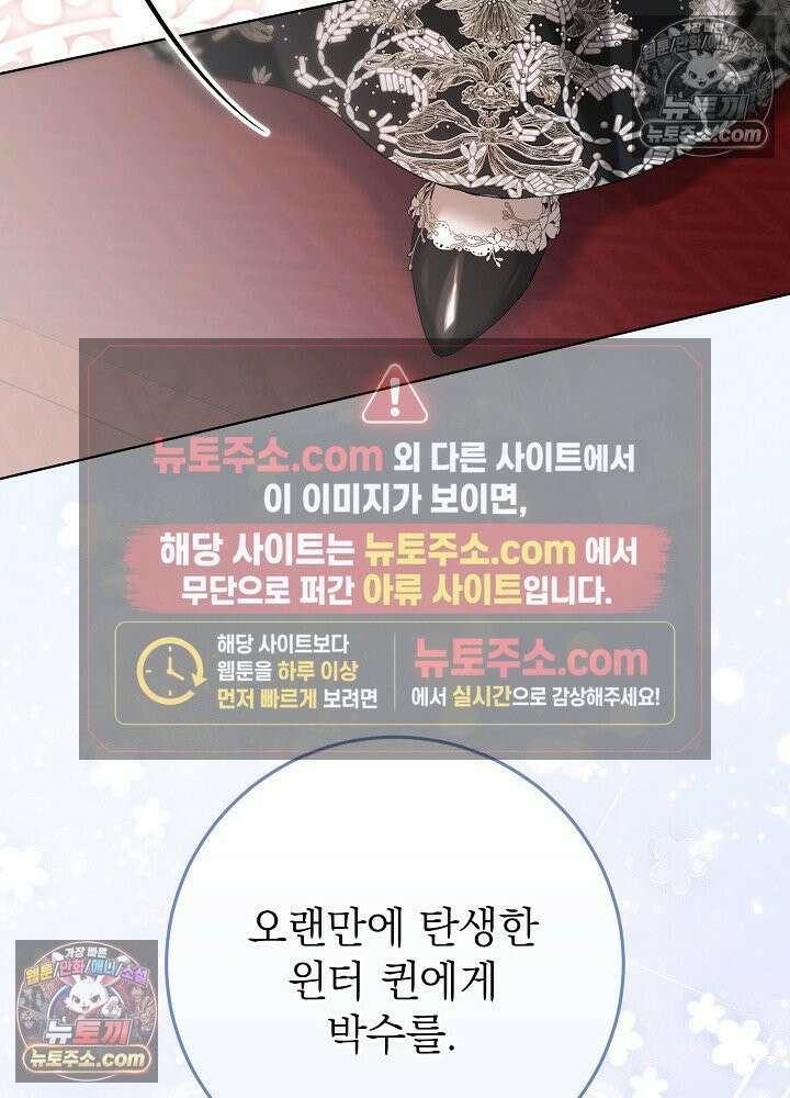악녀 부활 24시 67화 24
