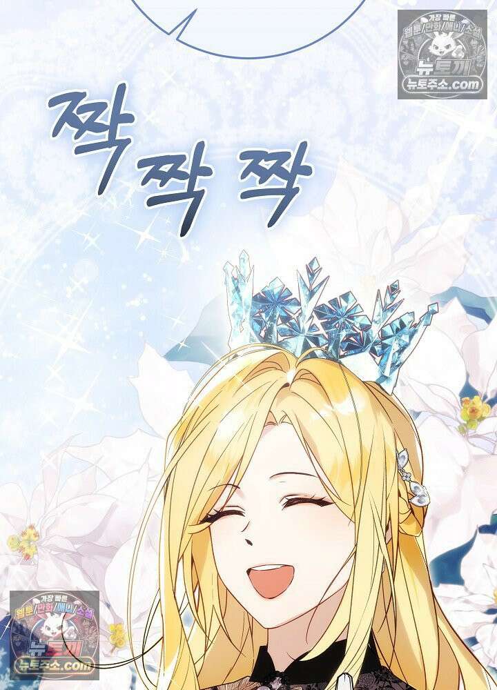 악녀 부활 24시 67화 25
