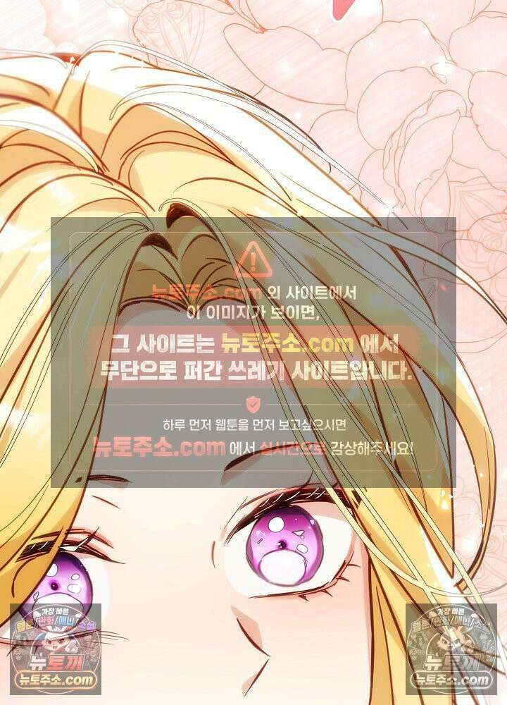 악녀 부활 24시 69화 5