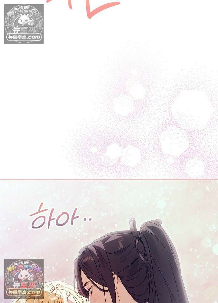 악녀 부활 24시 69화 13