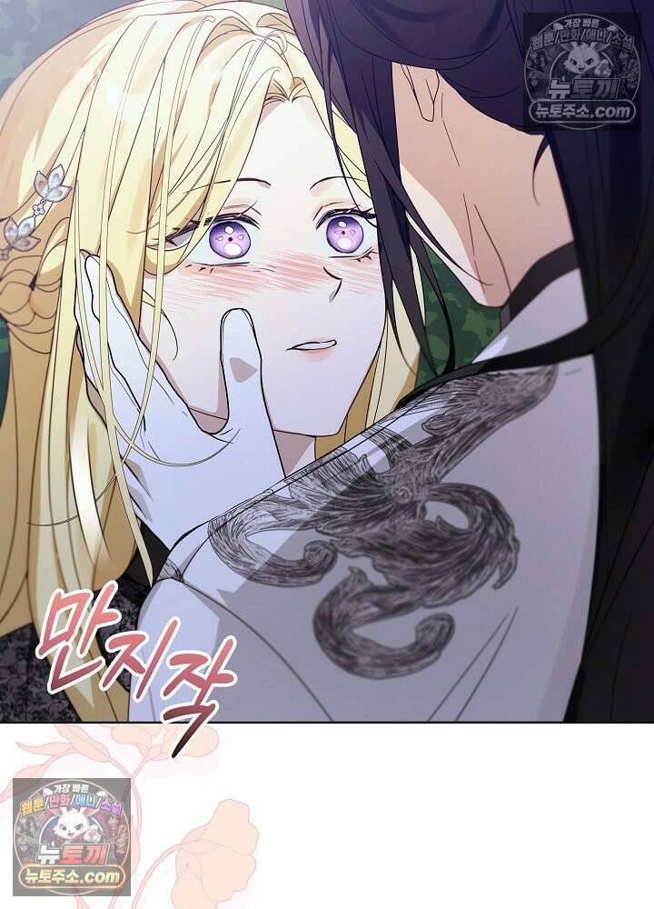 악녀 부활 24시 69화 16