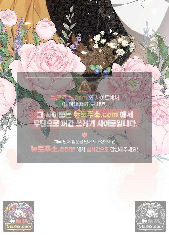 악녀 부활 24시 69화 21