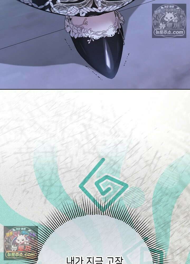 악녀 부활 24시 69화 24