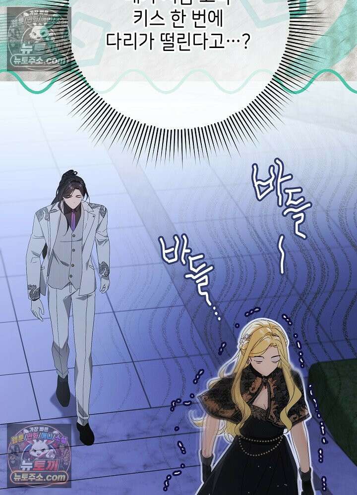 악녀 부활 24시 69화 25