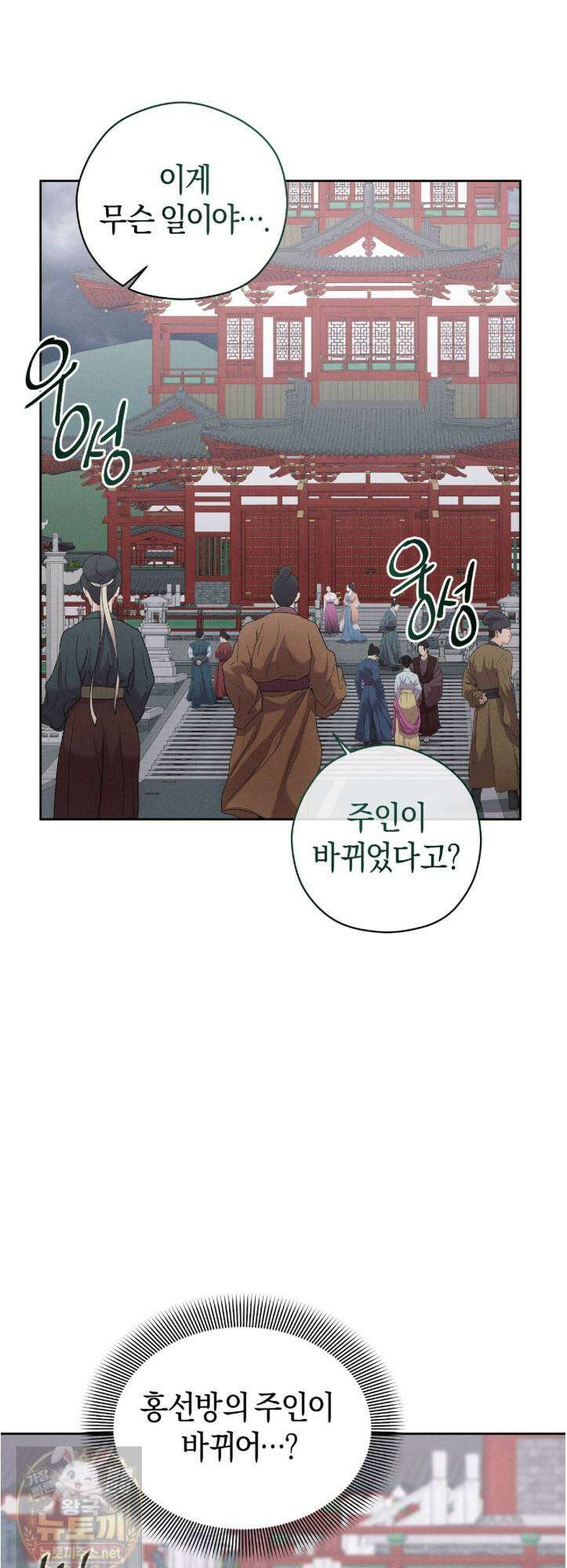 유인설계 32화 1