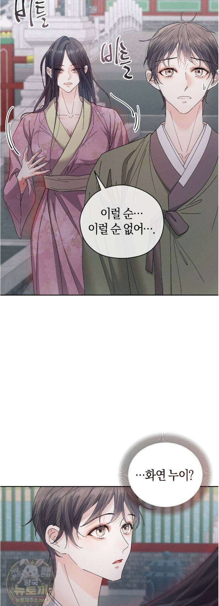 유인설계 32화 2