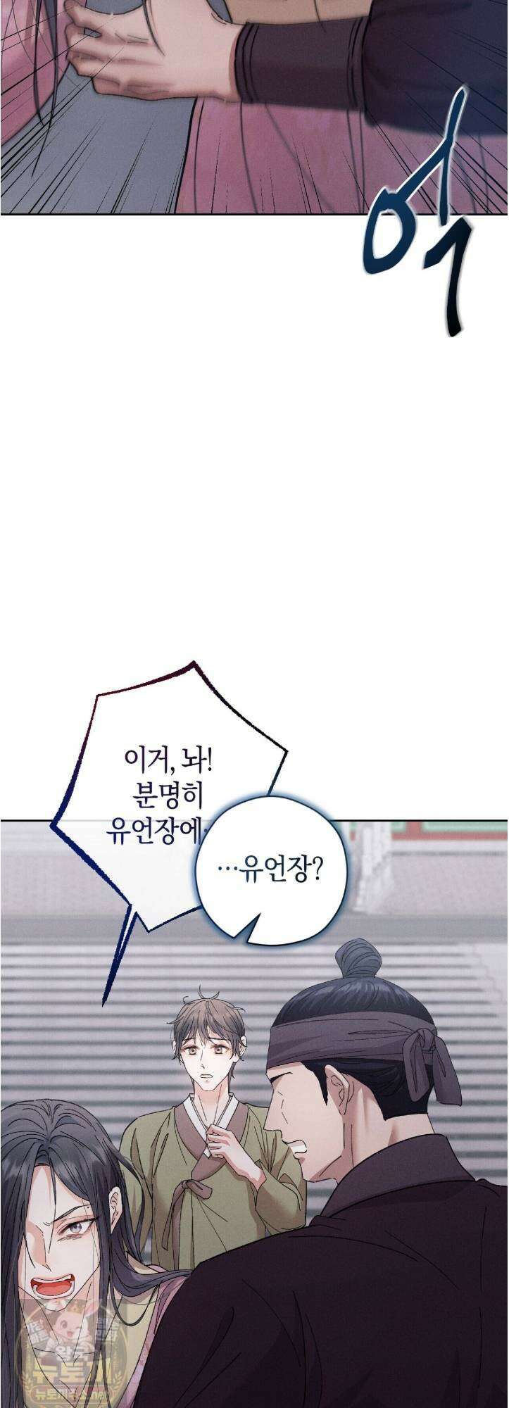 유인설계 32화 6