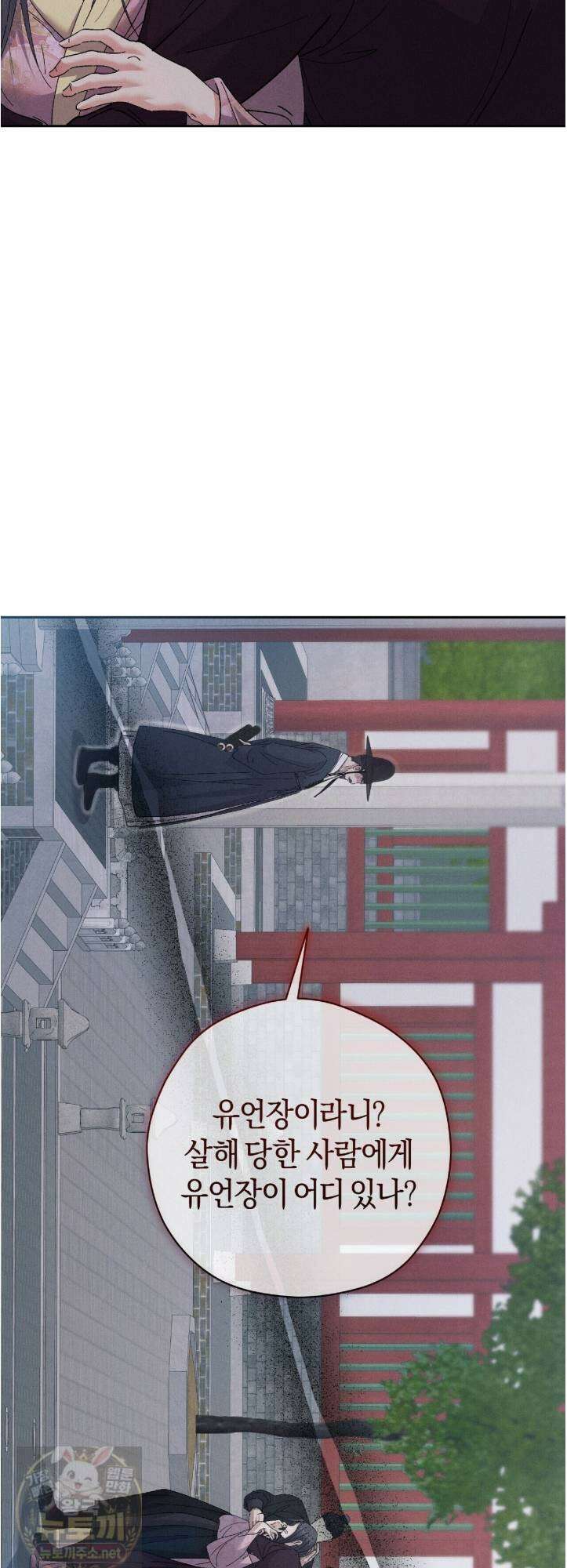 유인설계 32화 7