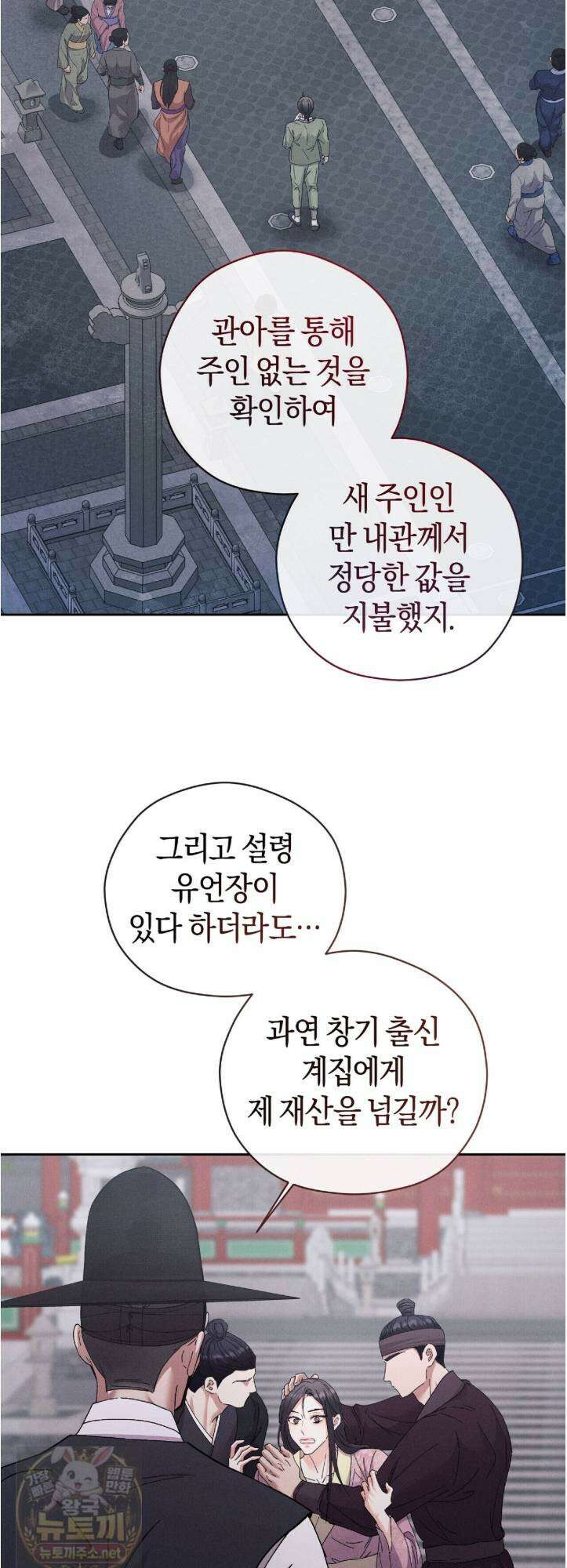 유인설계 32화 10