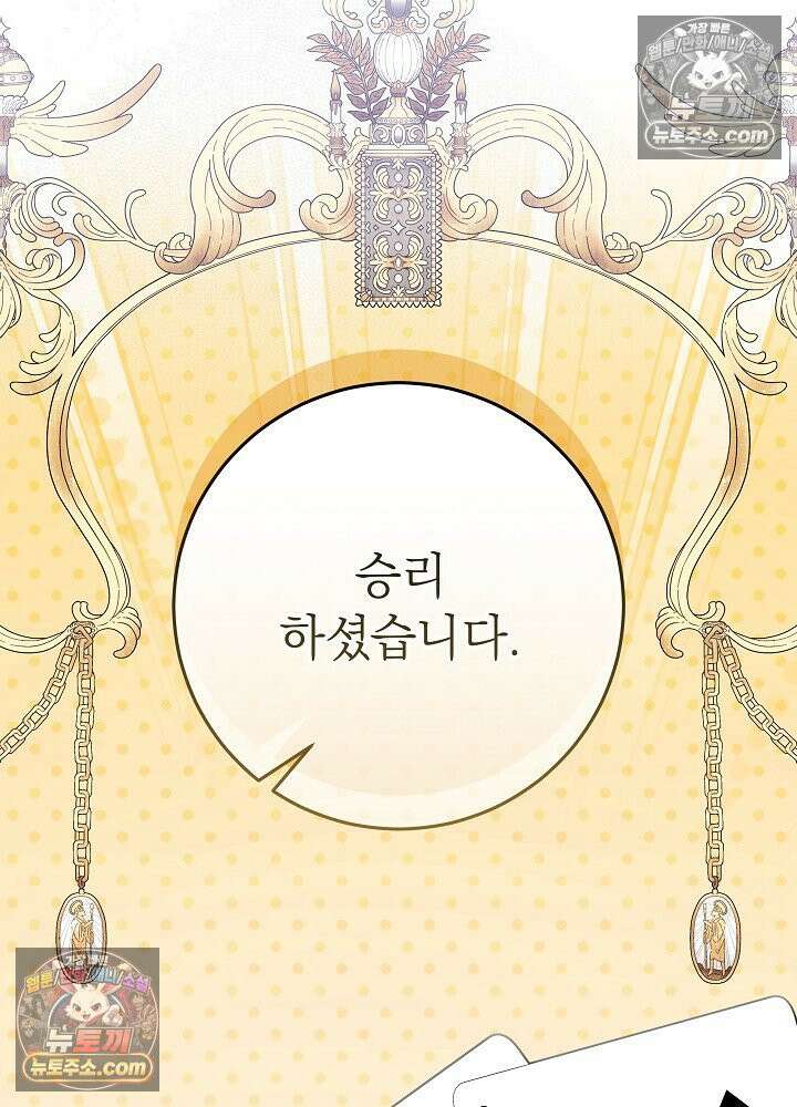악녀 부활 24시 73화 4