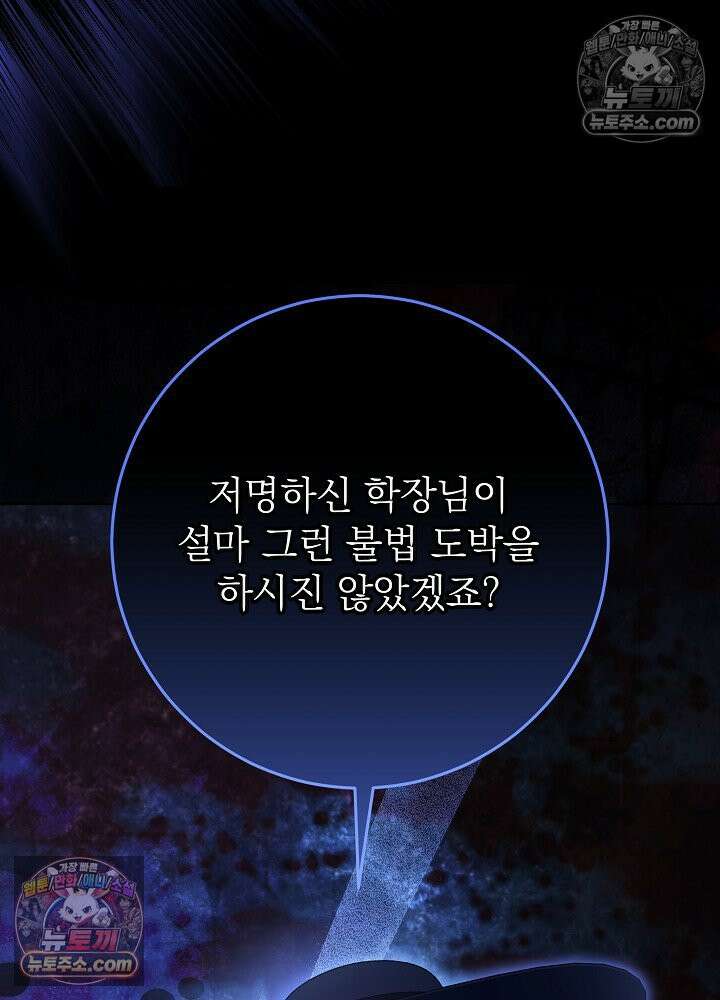 악녀 부활 24시 73화 14