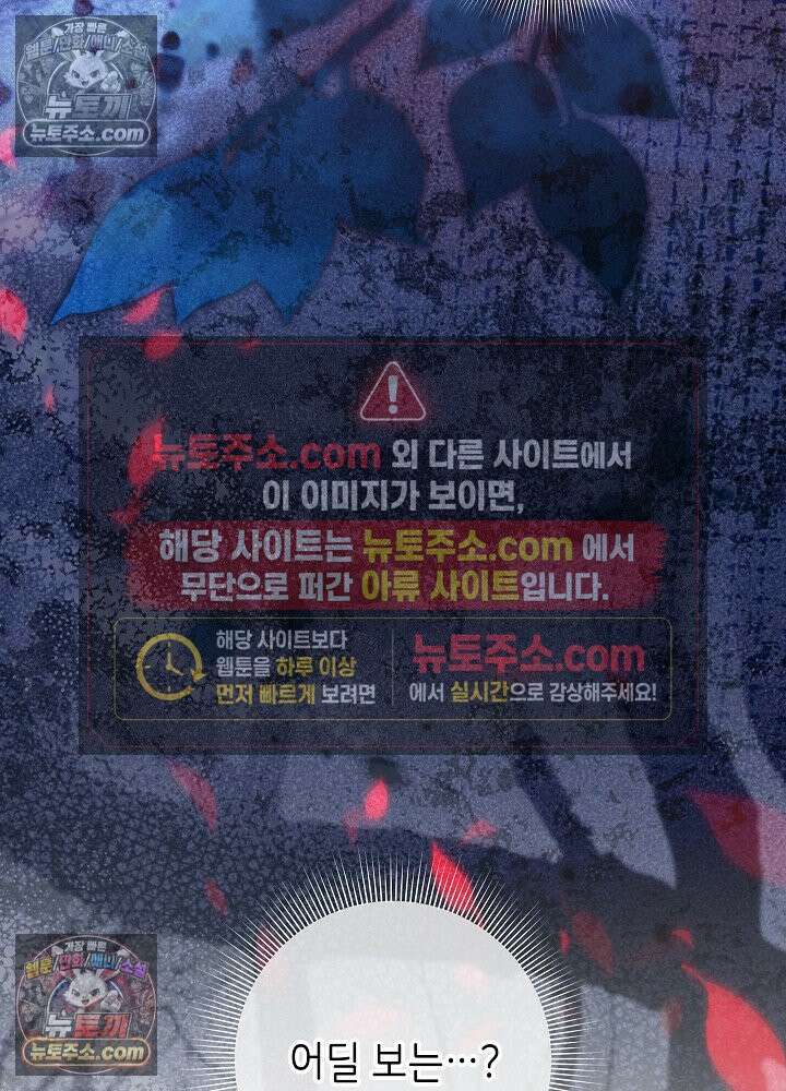 악녀 부활 24시 73화 16