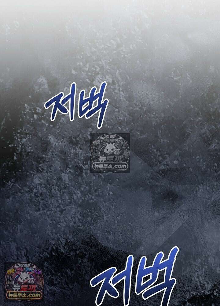 악녀 부활 24시 73화 18