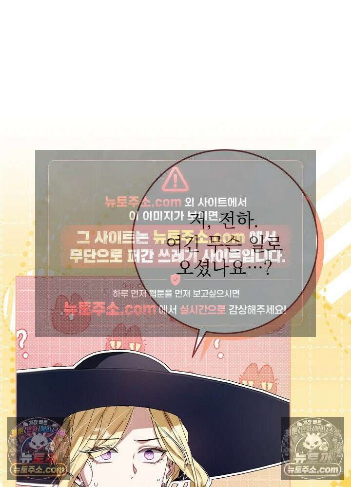 악녀 부활 24시 73화 25