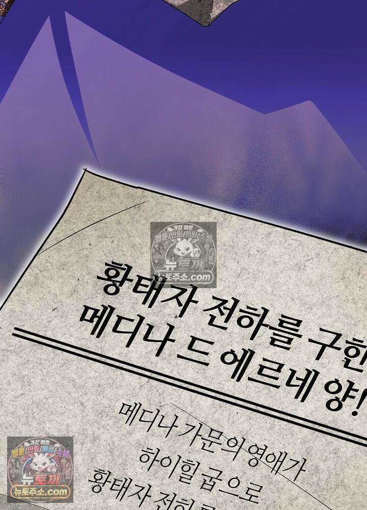 악녀 부활 24시 75화 5