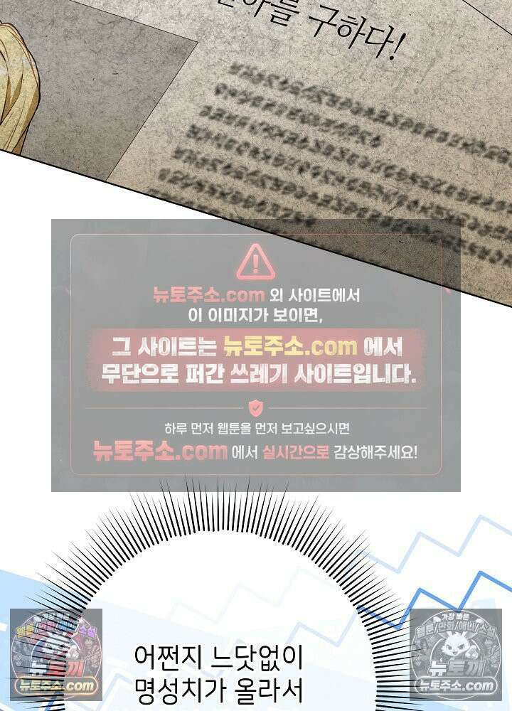 악녀 부활 24시 75화 6
