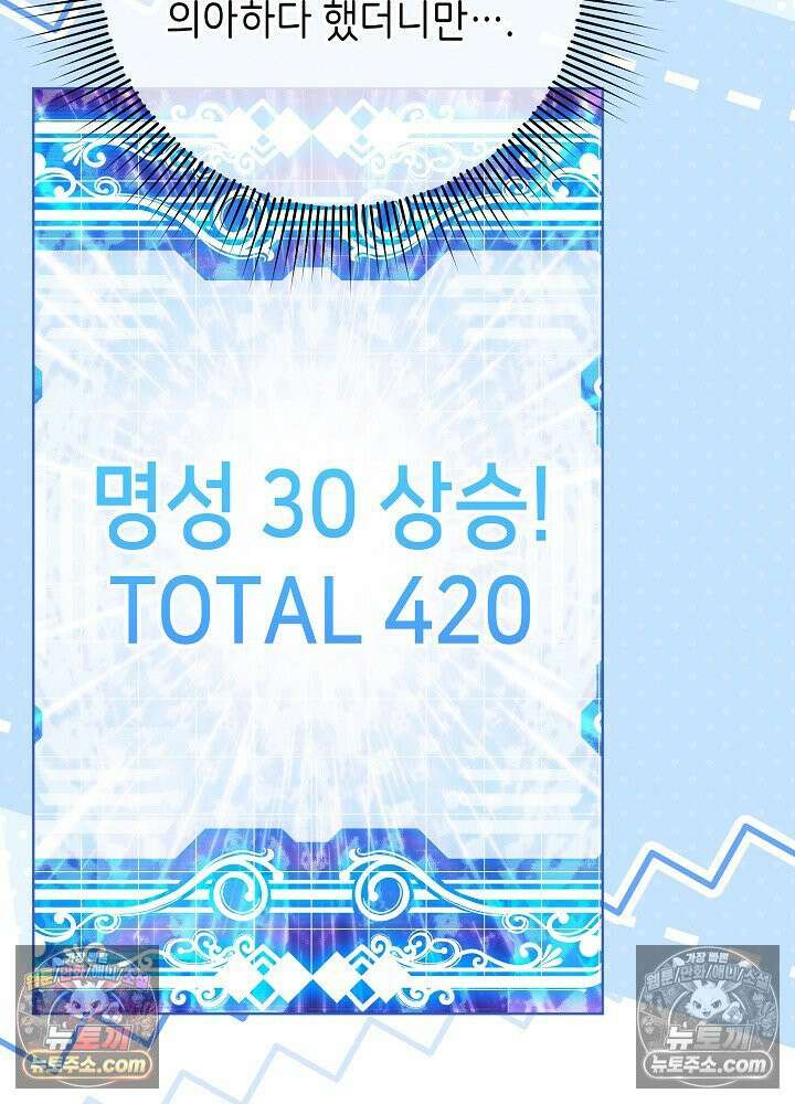 악녀 부활 24시 75화 7