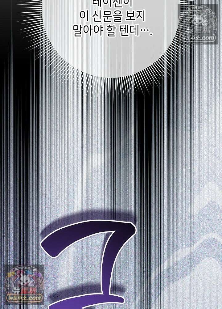 악녀 부활 24시 75화 9