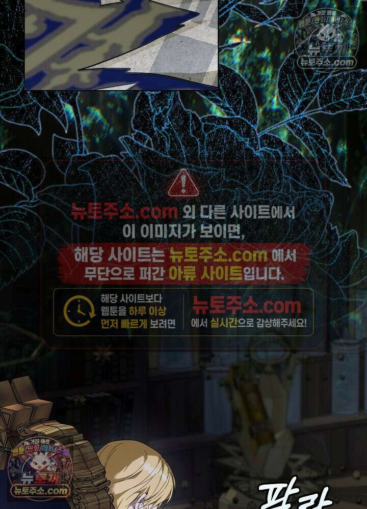 악녀 부활 24시 75화 17