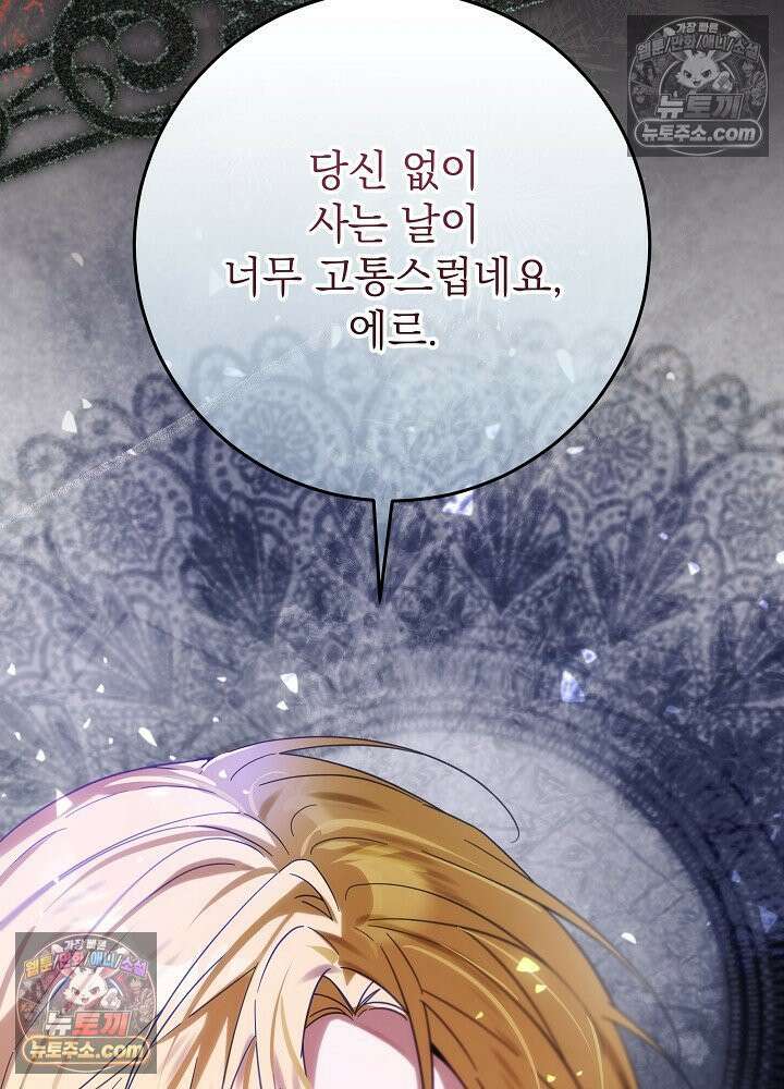 악녀 부활 24시 75화 25