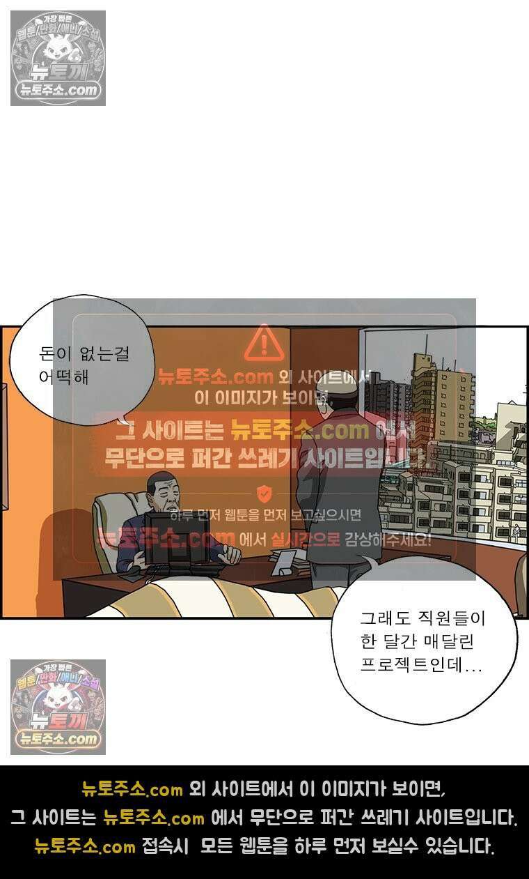 달마부장 시즌2 137화 사진 3