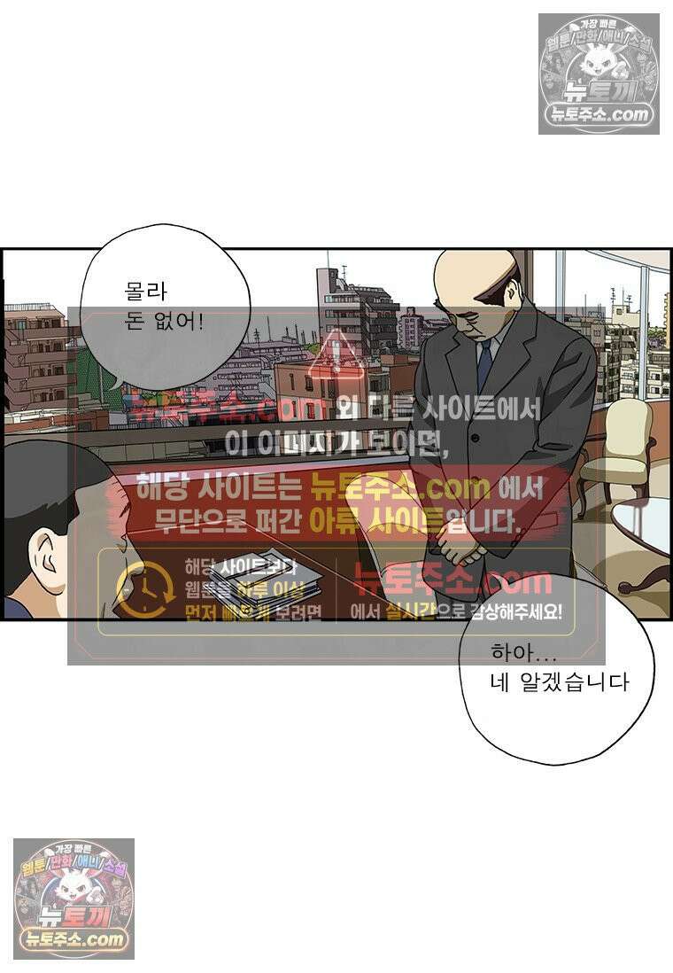 달마부장 시즌2 137화 사진 4