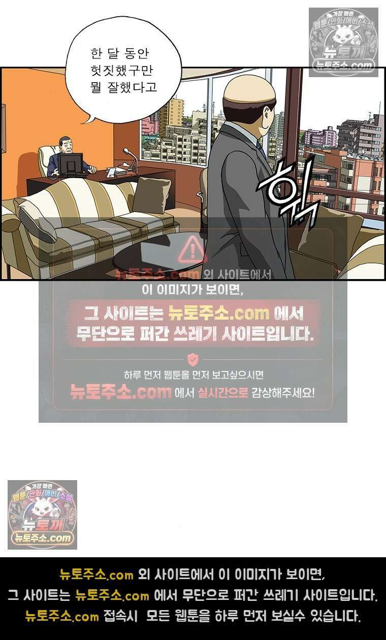 달마부장 시즌2 137화 사진 5