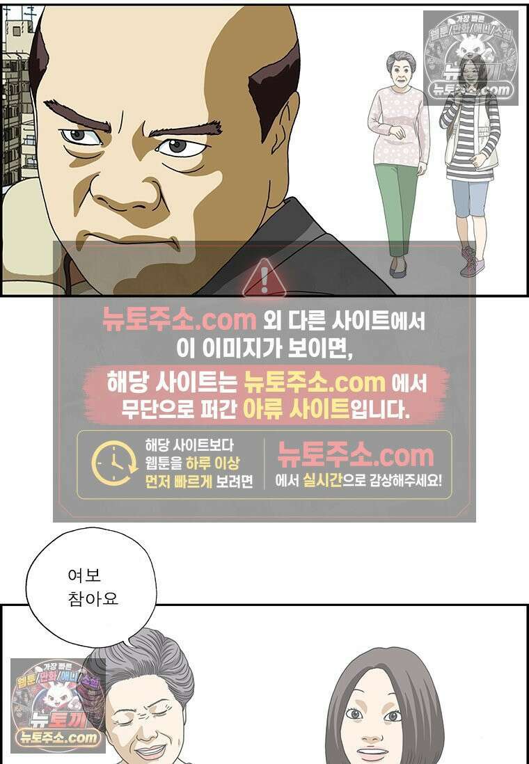 달마부장 시즌2 137화 사진 6