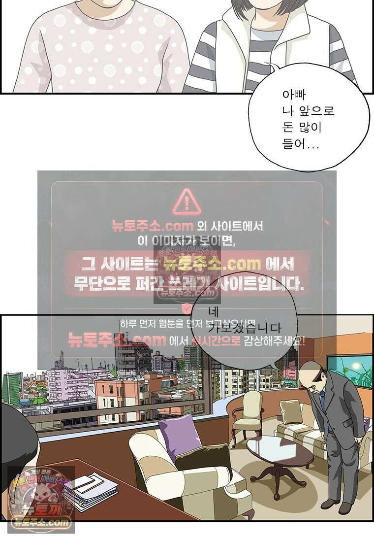 달마부장 시즌2 137화 사진 7