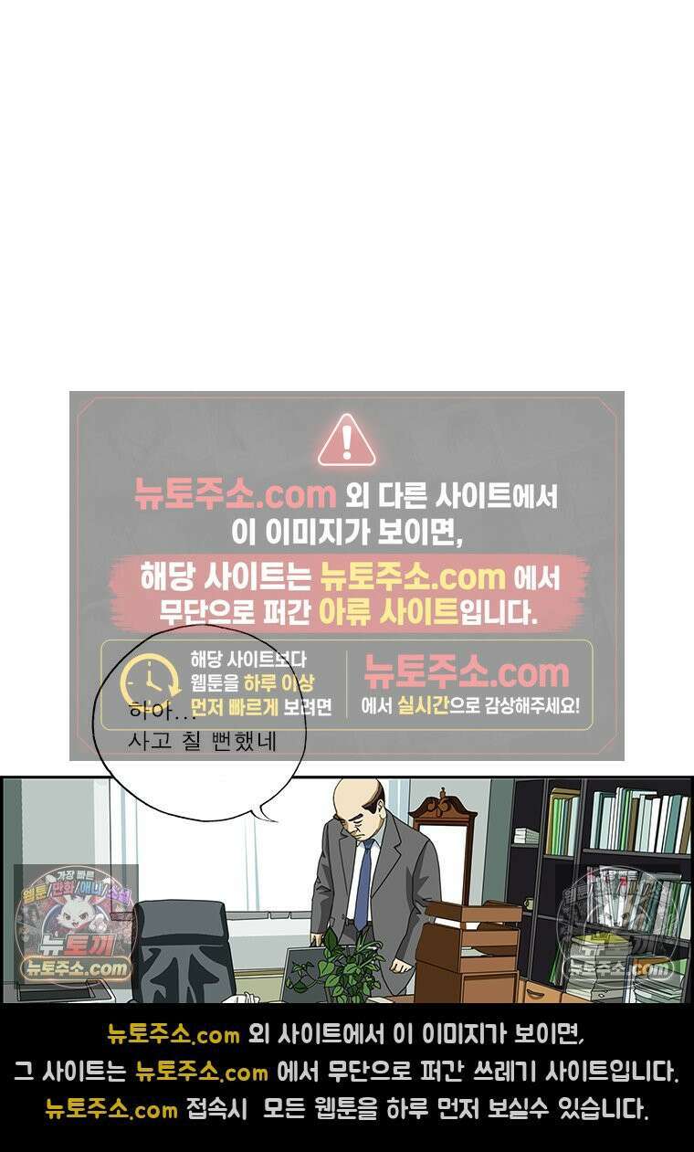 달마부장 시즌2 137화 사진 8