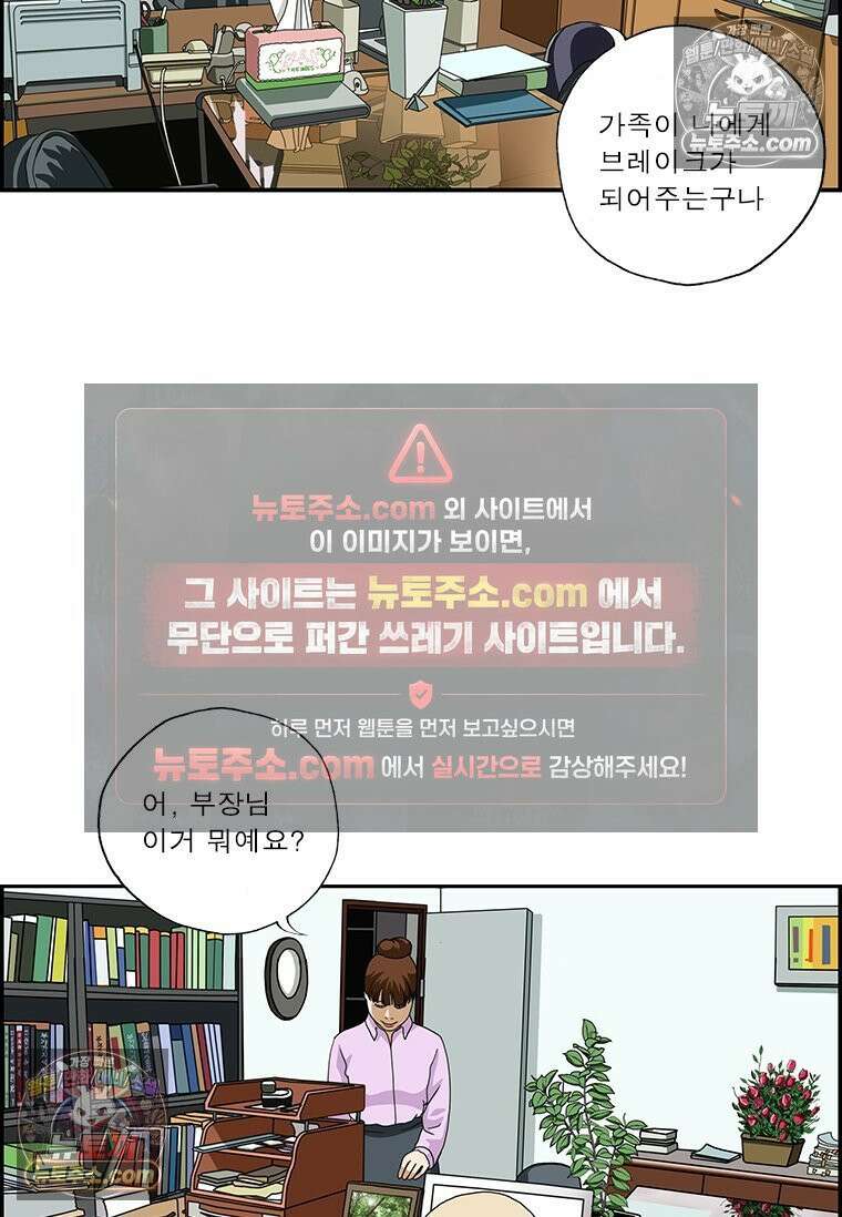 달마부장 시즌2 137화 사진 9