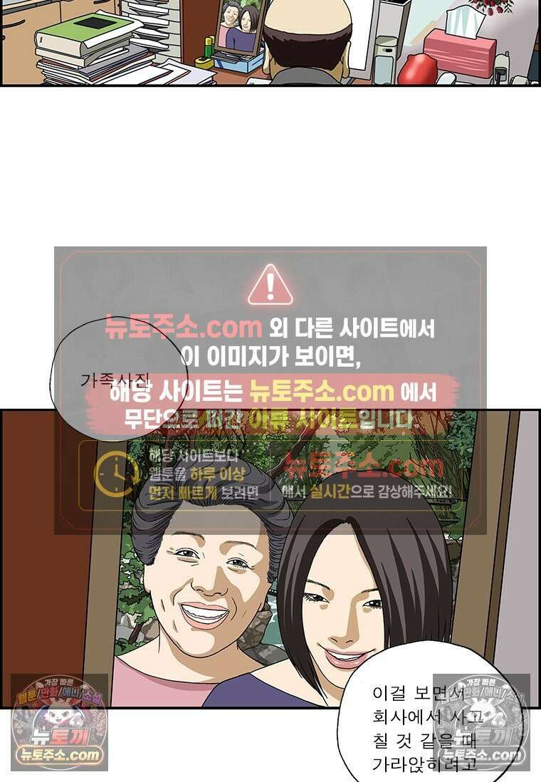 달마부장 시즌2 137화 사진 10