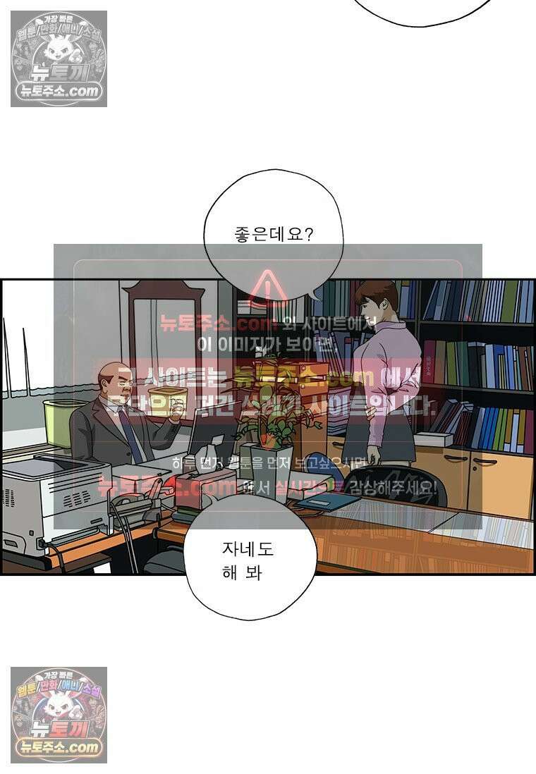 달마부장 시즌2 137화 사진 11
