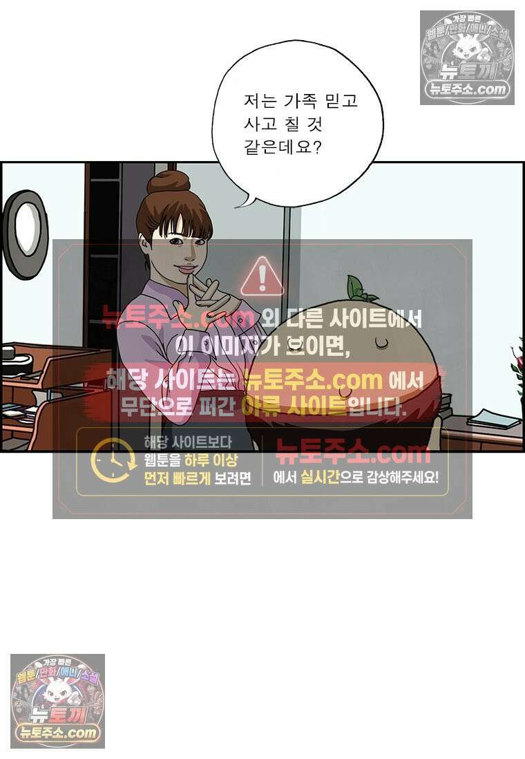 달마부장 시즌2 137화 사진 12
