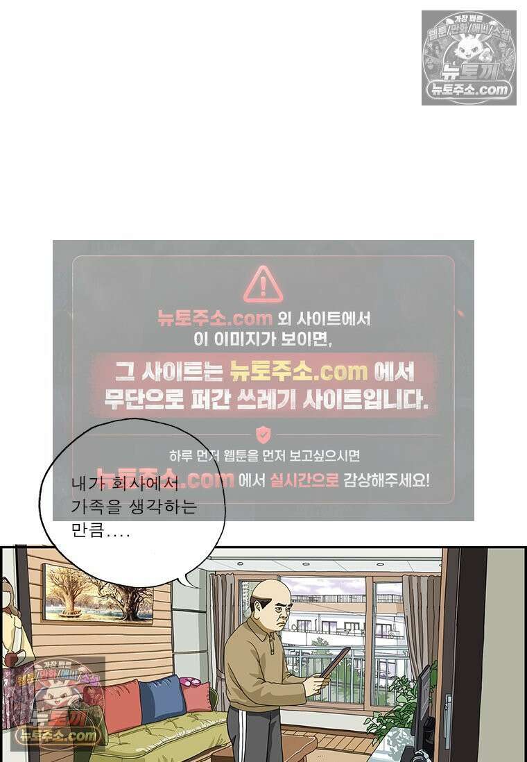 달마부장 시즌2 137화 사진 13