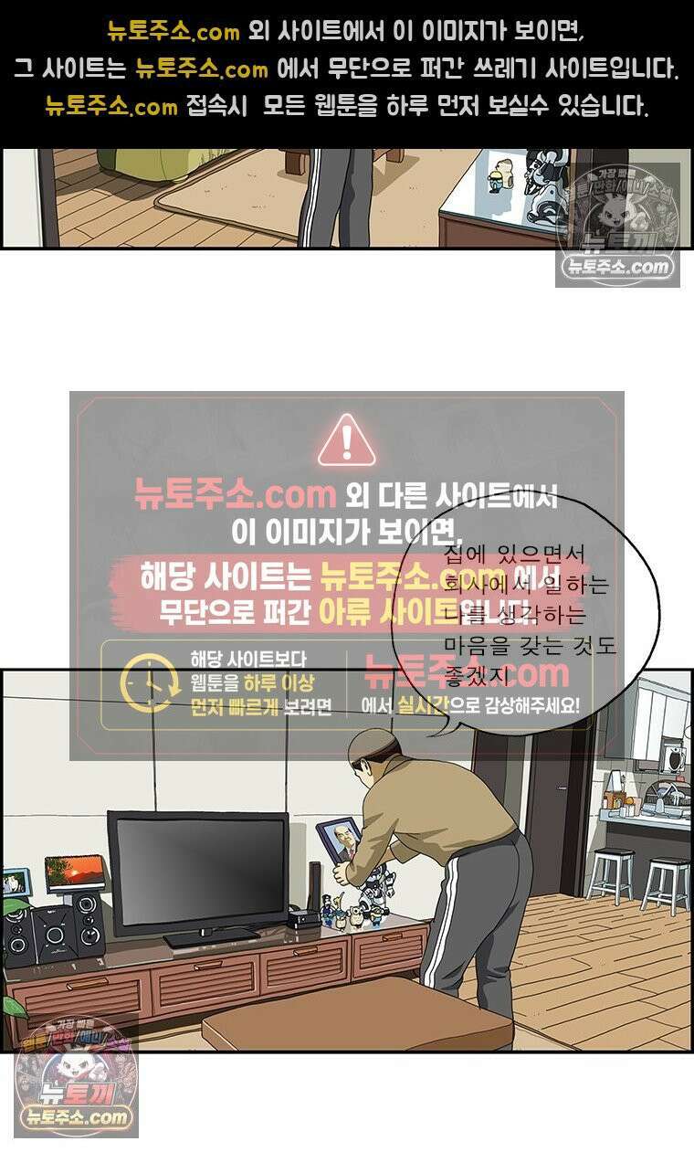 달마부장 시즌2 137화 사진 14