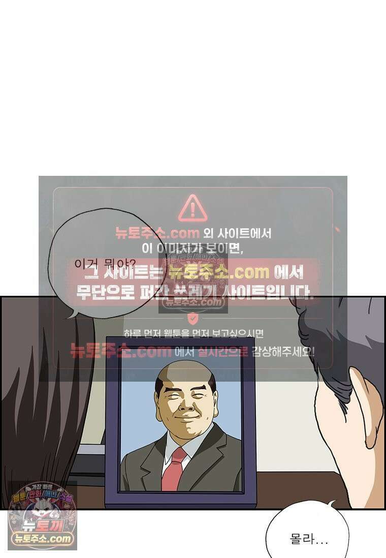 달마부장 시즌2 137화 사진 15