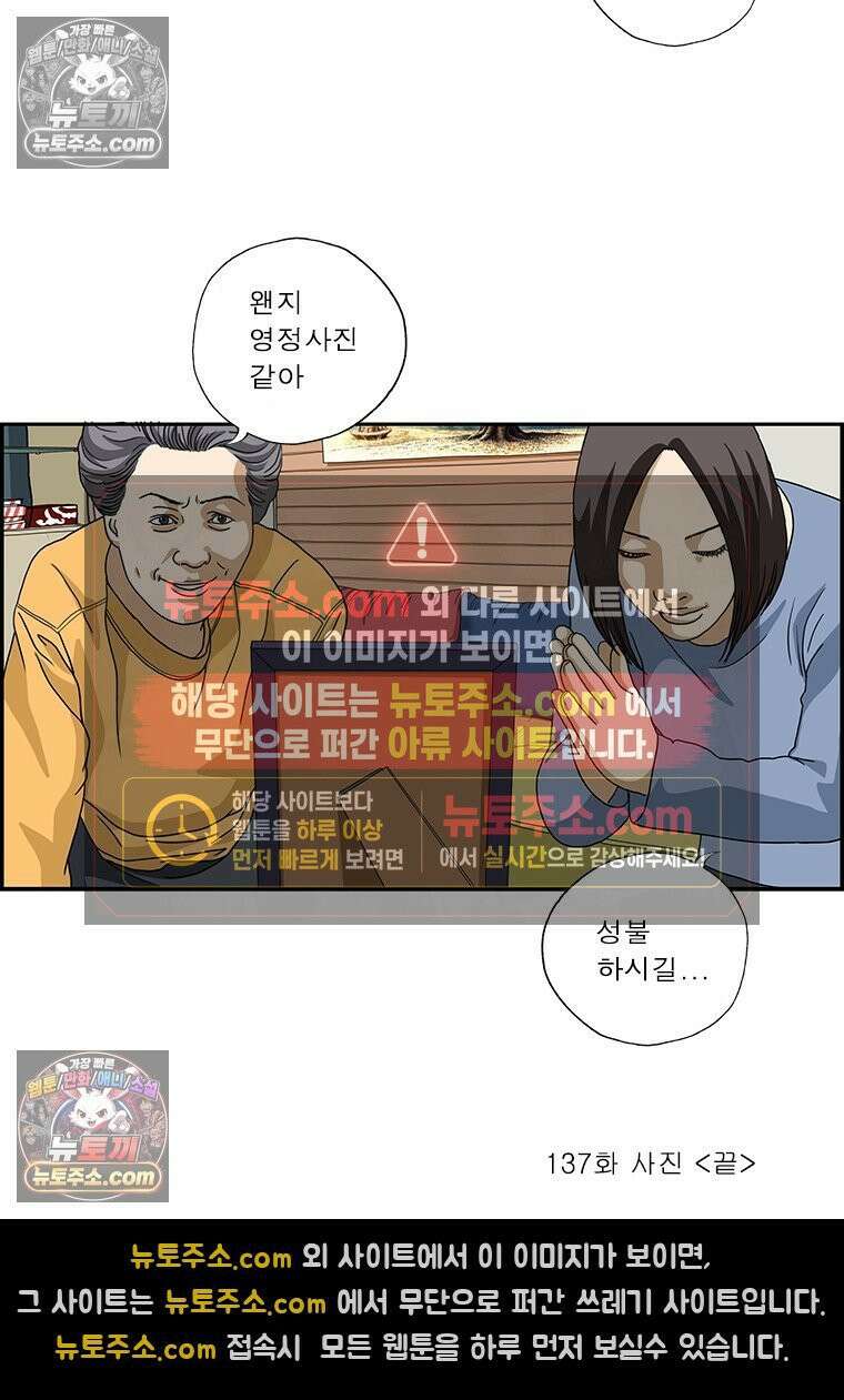 달마부장 시즌2 137화 사진 16