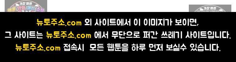 달마부장 시즌2 137화 사진 17